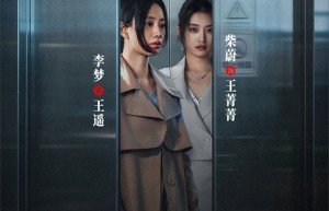 《不该停止的追问》海报曝光：揭露真相，追问侵害