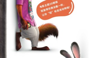 《疯狂动物城2》阿里网盘迅雷BT资源（BD1280P/3.2G-MKV）完整版原声版