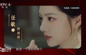 任敏：镜头前的勇敢与生活中的勇者