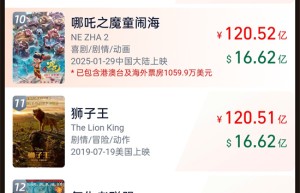 《哪吒2》（HD720P/3.4G-MKV）TC版国语中字迅雷资源网盘
