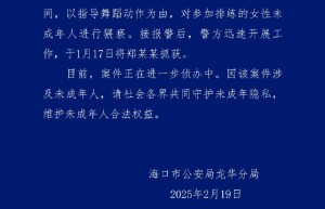 《美人鱼》演员郑某峰涉猥亵儿童被捕