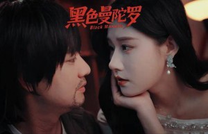 《黑色曼陀罗》：正义之战，期待值爆表！