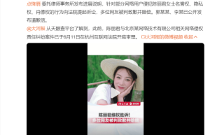陈丽君名誉权案胜诉，网友赔礼道歉