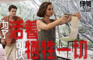《伊甸》朗·霍华德新作 8月22日上映 荒岛求生引期待