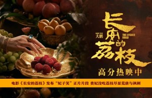 《长安的荔枝》资源下载链接未删减完整版「BD1280P/3.2G-MP4」原声版百度云网盘