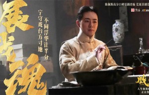 《戏台》（BD720P/3.4G-MKV）4k高清原声版百度云网盘资源分享