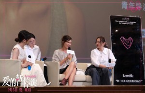 《爱的暂停键》特别放映会：女主角现身谈女性力量