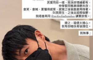 33岁艺人柯炜林分享“患癌治疗”进展