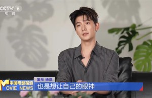《凡人修仙传》热播：杨洋携手韩立共修仙