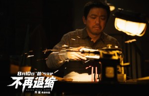 暑期家庭电影《不再退缩》：真诚感动人心，口碑攀升