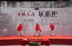 《兴盛街》上海开拍，郑恺史策主演“笑”战逆袭！
