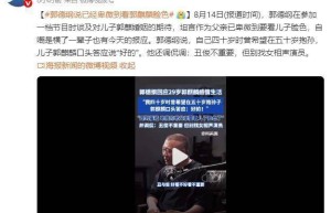 郭德纲：劝子勿娶女相声演员