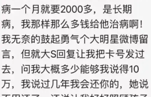 网友发文感恩《大S》生前善举：慷慨解囊助孩童