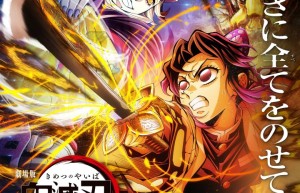 《鬼灭之刃：无限城篇1》首月票房超257亿日元