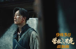 《营救飞虎》群英集结，决战到底！