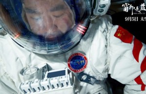 《窗外蓝星》9月5日首映：中国首部8K太空电影