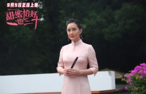 《甜蜜恰好也三十》陈德容赵文琪新作，9月5日上映