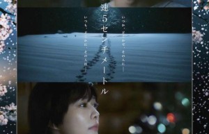 米津玄师献声！《秒速五厘米》真人版主题曲MV曝光