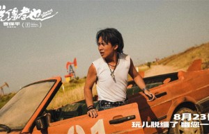 郭麒麟电影首秀：惊喜连连！