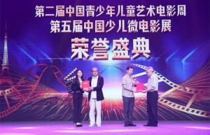 《龙吟九霄》荣耀亮相中国少儿微电影展盛典