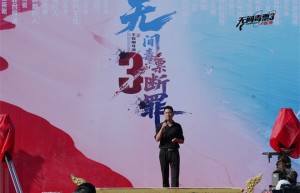 《断罪》开机：《无间毒票3》打造禁毒警世力作