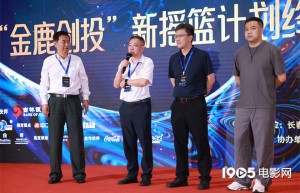 “金鹿创投”新摇篮计划决赛落幕，揭晓结果！