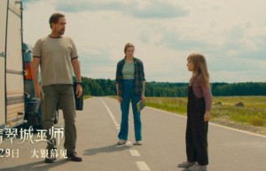 《翡翠城巫师》8月29日，解锁孩子成长魔法，远离手机