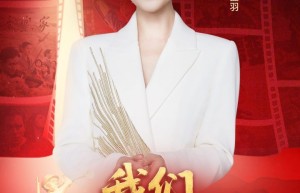 《胜利》：抗战胜利80周年纪念节目 8.28首播