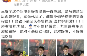 意外王炸：陪跑变主角