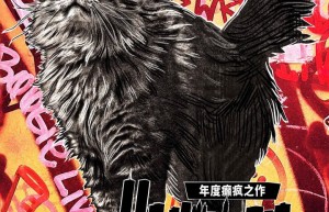 《黑天鹅》导演新作《偷天盗日》10月24日上映