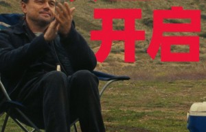 《一战再战》预售启动，小李子10月17日带来影史高分佳作