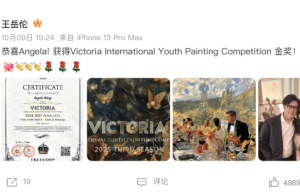 王诗龄摘金维多利亚绘画赛，李湘王岳伦齐贺