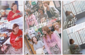 《遇见世界》海报发布：苍井优加盟，松居大悟执导！