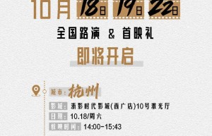 《胡阿姨的花园》：上影节最佳纪录片抢先看！