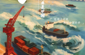 《海上中国》：《什么是中国》系列纪录片启航，从京杭大运河到沿海文化探索