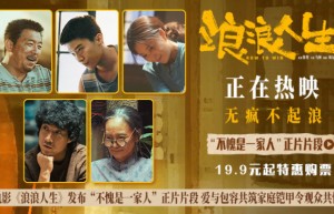 《浪浪人生》4k高清国语中字【HD720P1080P】独家资源上线百度网盘