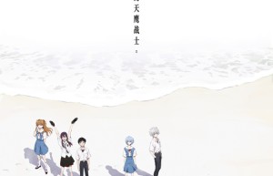 EVA终极篇：《天鹰战士：最后的冲击》10.31上映