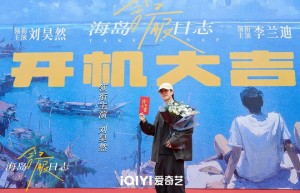 《海岛日志》启程：刘昊然李兰迪海岛行
