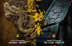 《九龙城寨终章》筹备启动，新篇章即将开启