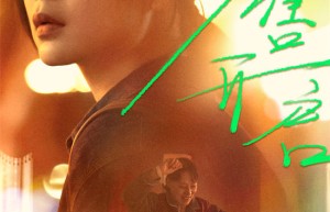 《带你回家》预告海报发布：王真儿感人演绎母女情深