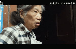 九年记录老人与花园，如何赢得国际大奖？