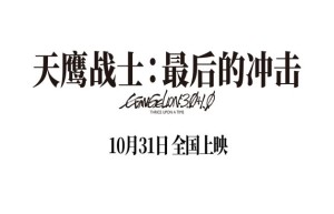 宇多田光倾情献唱《天鹰战士：最后的冲击》主题曲曝光