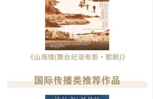 第四届华语纪录电影大会推荐《胡阿姨的花园》