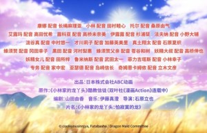 《小林家的龙女仆：寂寞龙》内地11月17日上映！