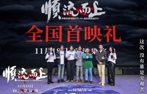 《顺流而上》迅雷资源在线看【HD1280P/3.9G-MKV】阿里网盘4k超清国语版