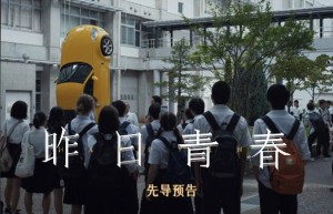 《昨日青春》百度网盘「HD1080P/3.2G-MP4」国语版独家资源上线抢先版