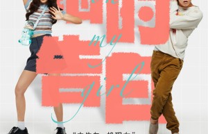 《错时告白》：泰国爱情片，恋爱气息满满，正式引进