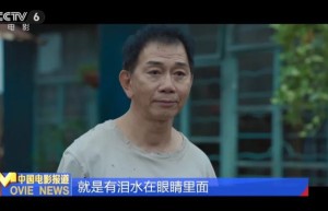 金鸡奖最佳男配角袁富华：揭秘角色演绎之道