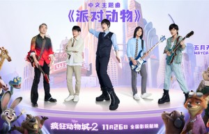 《疯狂动物城2》高清版（HD1080P/3.4G-MP4）原声版迅雷资源下载网盘