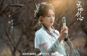 《天地剑心》资源在线观看手机版阿里云盘「HD720P/3.8G-MP4」国语版